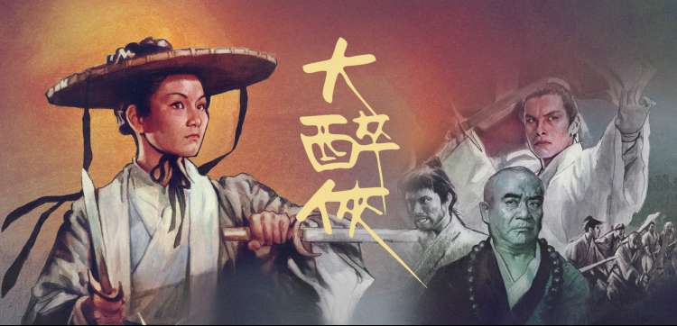 锦绣人间 古装爱情海报