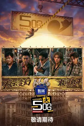 匠心传承 人文纪录片海报