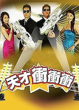 萌宠日记 综艺萌宠海报